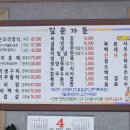 길손가든