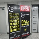 디아트라운지(D-Art Lounge) | 반달섬맛집 디아트라운지 분위기에 흠뻑 젖어보는 안주 맛집