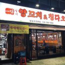 양꼬치 칭따오 이미지