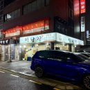 이남장 | 🥘 이남장 삼성점 방문 후기