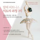 발레(초급) 이미지