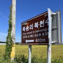 북천수 공중화장실 이미지