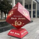 주식회사 동호테크