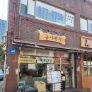 육킬러 | 서울대입구 금야면옥, 평양냉면 초보자도 반한 진한 육과 이북식 만두국 후기