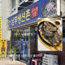 평동로 | 익산 생선구이 남부생선촌 엄마따라 갔다 온 내돈내산 후기