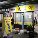 통영반다찌