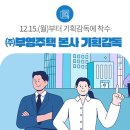 부영기획