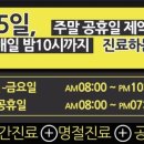 연세가정의학과소아과의원 이미지