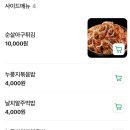 춘이네 | 분당 아구찜 맛집 | 춘이네 아구찜 | 예약 없이 테라스 좌석 이용 후기 | 내돈내산