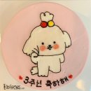 오남 진접 진건 레터링 포토 베이비 팝 케이크 추천