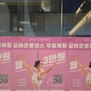 강남 신논현 폴댄스 ㅣ 3년 만에 돌아온 폴댄스 오하운 강남점 후기