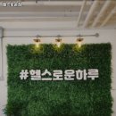 헬스로운짐 이미지