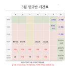 정아수학교습소