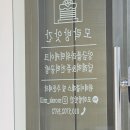 명성떡방앗간 이미지