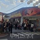 코리아트래블스토어2