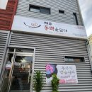 제주 동백을 담다 식당 후기