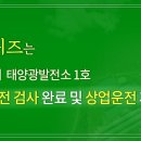 이상태양광발전소 이미지