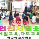 서림초등학교 이미지