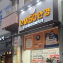 베스킨라빈스청주율량점