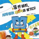 똥싼바지