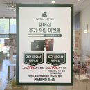 커스텀커피화서점 | 수원 스타필드 주차 및 카페 추천 화서 커스텀커피