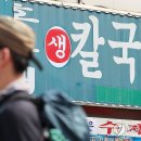 선칼국수 - 아산시 | 선칼국수