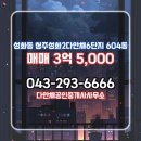 성화공인중개사사무소 이미지