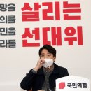 [‘흐름’] 또 ‘이준석 리스크‘? 이미지