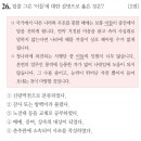원정교역 | 한국사능력검정시험 제79회 심화편