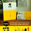 비타민멘토