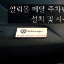 코리아나셀프세차 | 손세차장 광화문스팀세차 코리아나 호텔 하이케어 시공후기