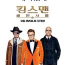 킹스맨24 이미지