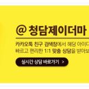 청담제이더마의원 네이버블로그