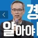 주진형 전 한화투자증권 사장 페북글 (최저임금) 이미지