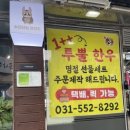 연한우정육점식당