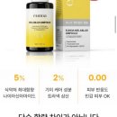 유노아 | 기미앰플 추천 유노아 멜라블러 일주일 사용후기 트라넥삼산 미백앰플