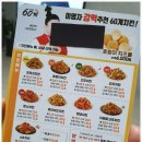 60계치킨경주 이미지
