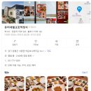 [양평서종맛집]유리네벌교꼬막정식