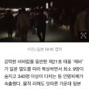 [태풍 제비]“정전, 먹을 것 없어”…일본 간사이공항 폐쇄 실시간 상황 SNS 이미지