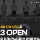 솔레아스풋볼부천 이미지