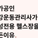 피트니스 벨 네이버블로그
