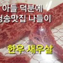 주왕산 한우농장 이미지