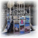 자혜공원 물놀이장 이미지