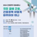 법률 제20445호 - 간호법 공포 이미지