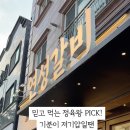 우리 동네 정육왕 이미지