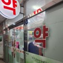 관악소망약국 이미지