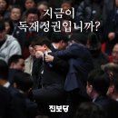 여당, &#39;강성희 끌어내기&#39; 논란에 &#34;강, 몰상식 행위 석고대죄해야&#34; 이미지