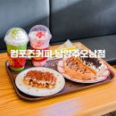 새로생긴 컴포즈커피 남양주오남점 메뉴판 및 후기 + 컴포즈커피 기프티콘 사용방법