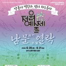 남문