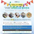 호기심 만발 과학 실험왕(초등)(수시접수) | 한생연 오픈랩 행사 무료관람(4.29~30)_생명과학박물관!